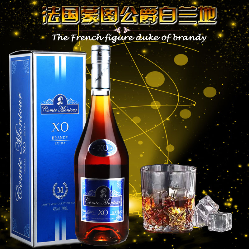 法国白兰地洋酒蒙图公爵700ml蓝瓶包装酒鸡尾酒烈酒聚会送礼包邮