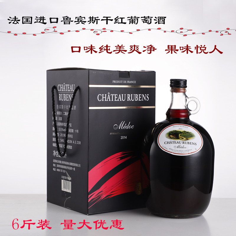 法国原装进口鲁宾斯干红葡萄酒3L大瓶装6斤礼盒装买三送一同款