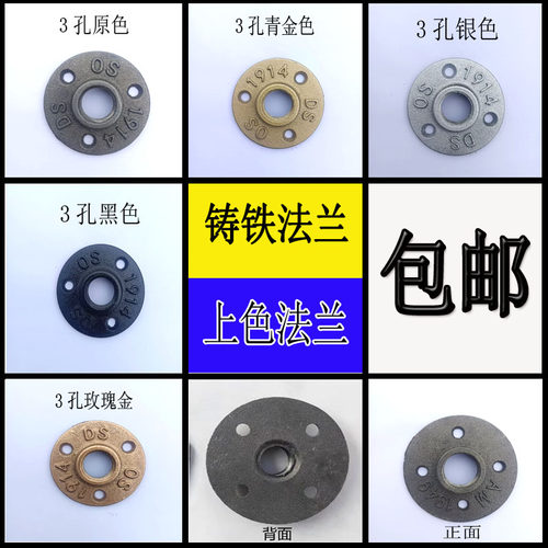复古风铸铁镀锌水管内丝法兰盘