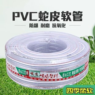 网纹管蛇皮管塑料软管带网线纤维管带网线纤维管软水管pvx蛇皮管