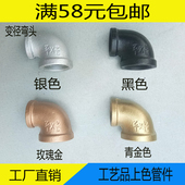镀锌玛钢水暖配件铁管件工艺品带色管件水管家居五金建材变径弯头