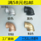 镀锌玛钢水暖配件铁管件工艺品带色管件水管家居五金建材变径弯头