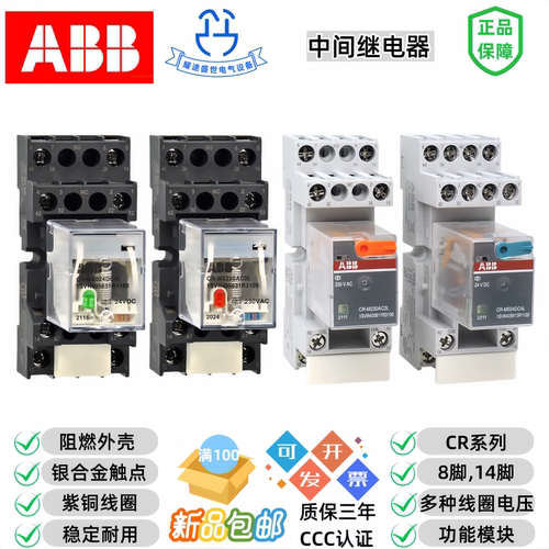 ABB小型中间继电器CR-MX024DC2L/4L 230AC2L/4L交直流12V24V220V