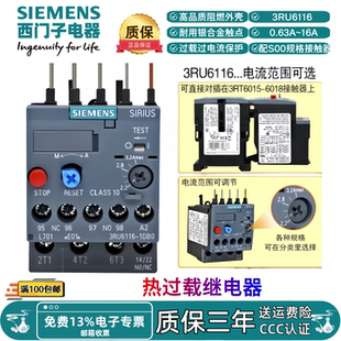 西门子3RU6116热过载继电器NONC电动机保护继电器配3RT6接触器S00