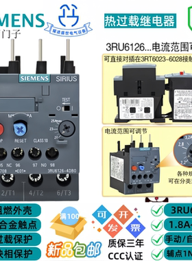 西门子3RU6126热过载继电器1NONC电动机保护继电器配3RT6接触器S0
