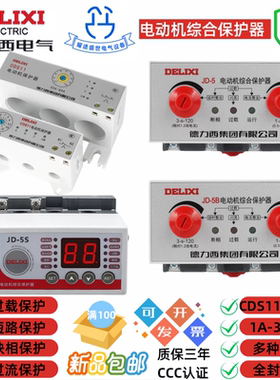 德力西CDS11/JD-5电动机综合保护器整定电流1-320A过载缺相保护器