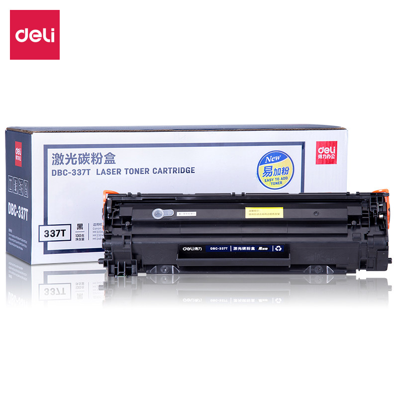 通用硒鼓得力打印清晰佳能粉盒