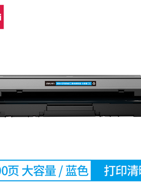 得力DEH-CF500AX黑色碳粉盒CF501A青色CF502A黄色CF503A红色适用惠普M254DW M254NW M281fdw/M280NW M281CDW