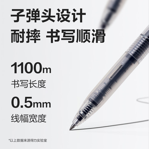 得力SF280按动直液笔子弹头黑笔