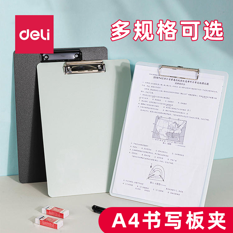 得力记事书写板夹折页横款车间写字板小号A5记账菜单夹办公用品文具文件夹板蓝色灰色多功能加厚A4写字垫板夹