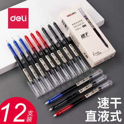 透明笔杆0.38mm直液式拔帽细杆