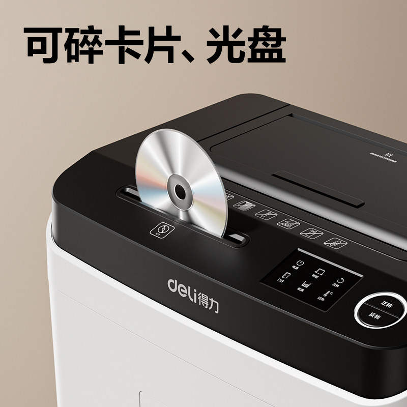 得力GA850全自动80张碎纸还可以碎光盘的碎纸机 35分钟连续碎纸 5级保密25L纸屑桶 工厂车间办公室纸张粉碎机