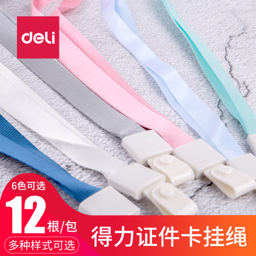 吊牌挂绳胸卡证件卡卡套工牌