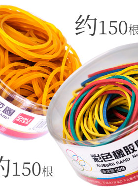 得力橡胶圈牛皮加厚黄色弹性