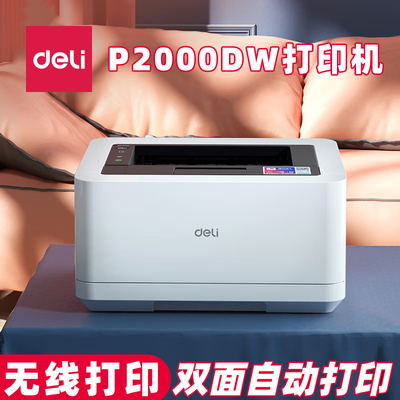 P2000打印机M2000一体机M2000DW