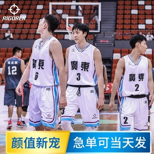 准者篮球服广东全运会U22赞助运动宽松球衣可DIY印制出场比赛队服