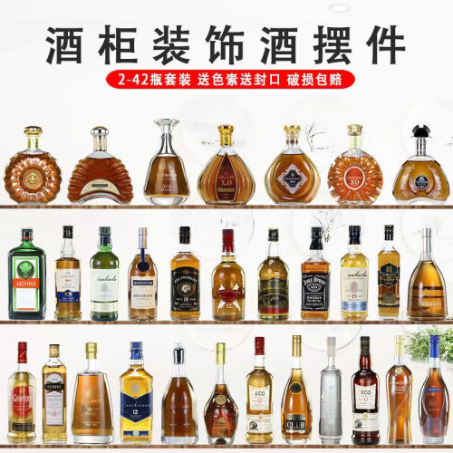 洋酒瓶装饰品酒柜摆件高档创意仿真红酒样板假酒摆设空瓶24瓶组合