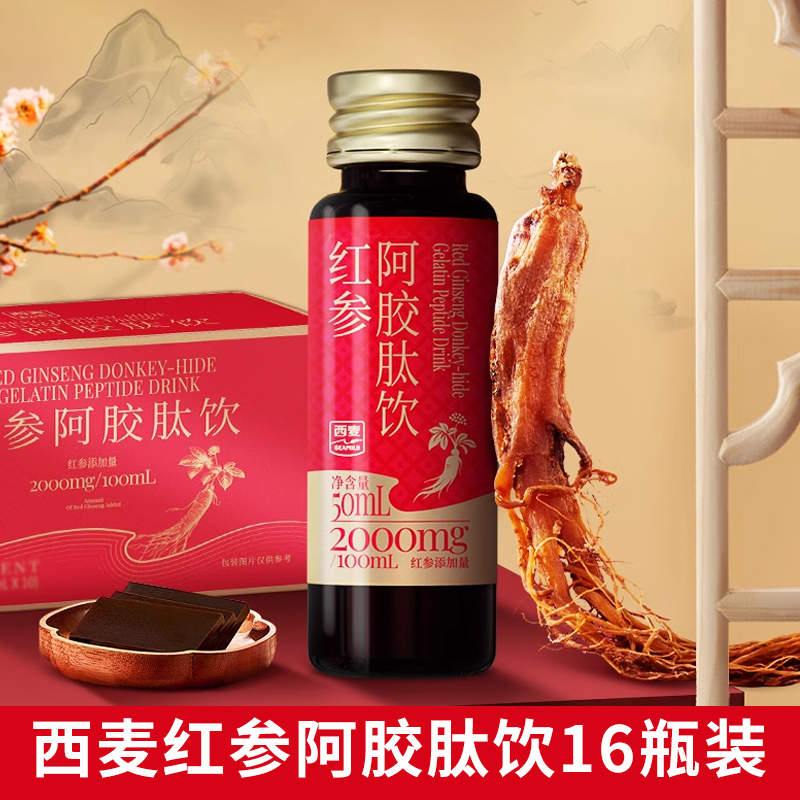 西麦红参阿胶肽饮补气血