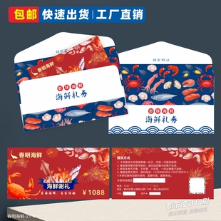 小龙虾海鲜餐厅会员卡开业活动邀请卡大闸蟹茶烟酒提货PVC卡制作