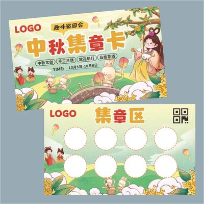 中秋节闯关卡定制游园会活动定做