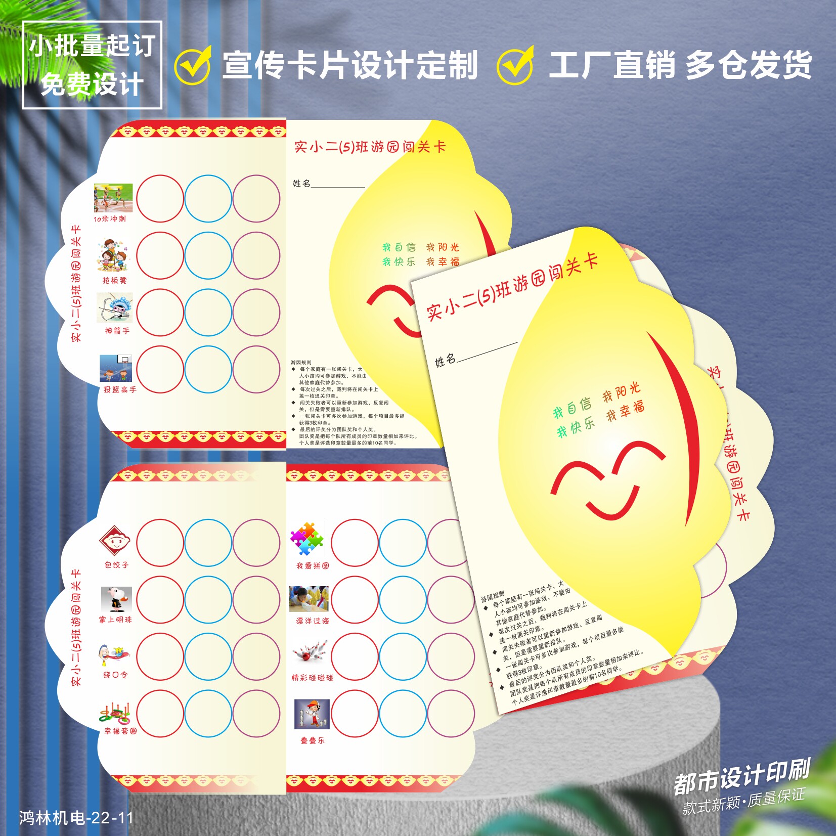儿童任务卡图片,儿童图片卡通图片_大山谷图库