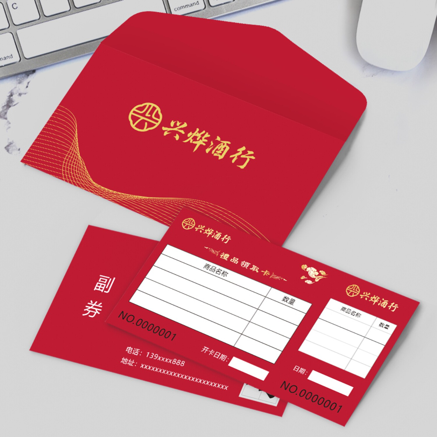 提货券烟酒茶行提货卡商场超市白酒取货券海鲜螃蟹年货礼品卡定制