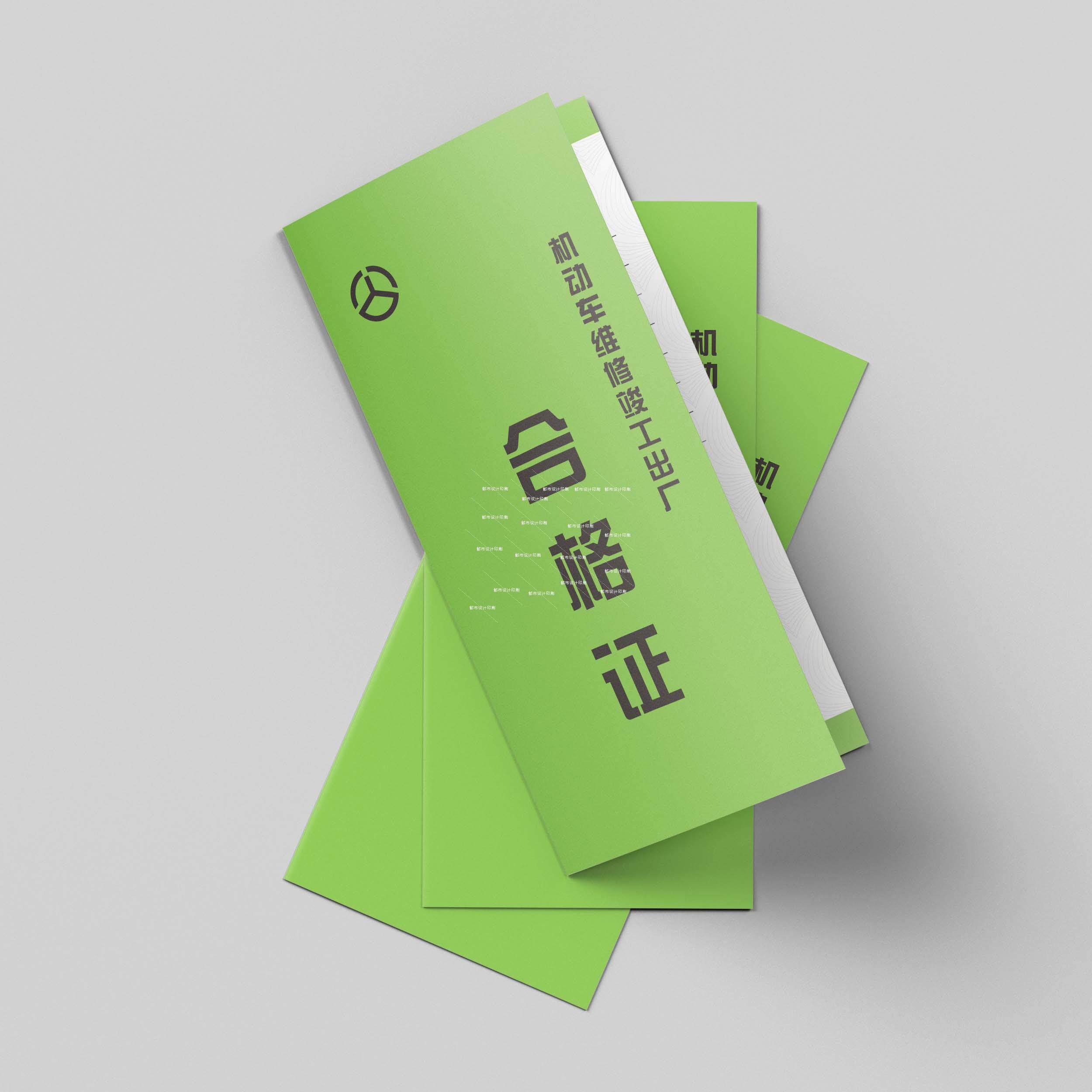 玩具单车车行出厂合格证三折页产品合格证标签定制售后服务卡印