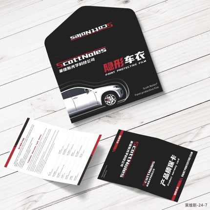 隐形车衣保养卡设计汽车维修洗车VIP会员卡质保卡订做售后服务卡