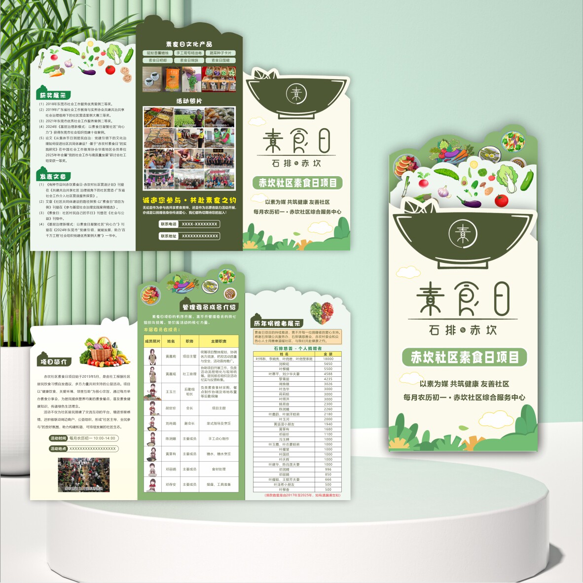 创意异型三折页定制宣传手册设计