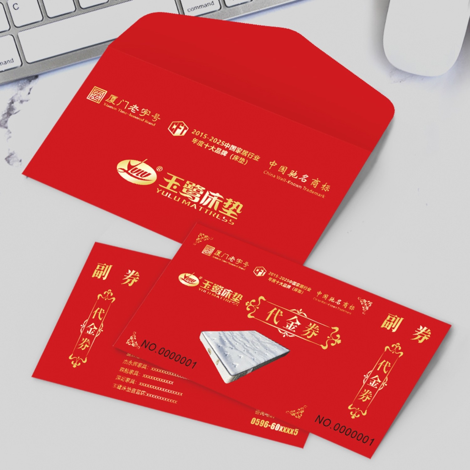 家居行业老字号代金券定制床垫提货券家纺赠送券现金抵用券印刷