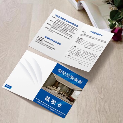 售后服务卡说明书定制质保卡设计