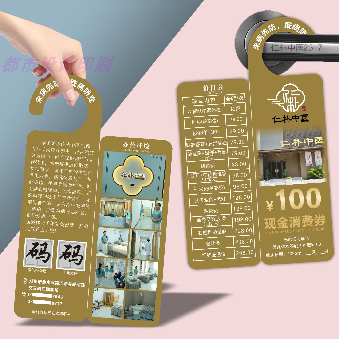 中医现金消费券门挂卡治疗卡次卡