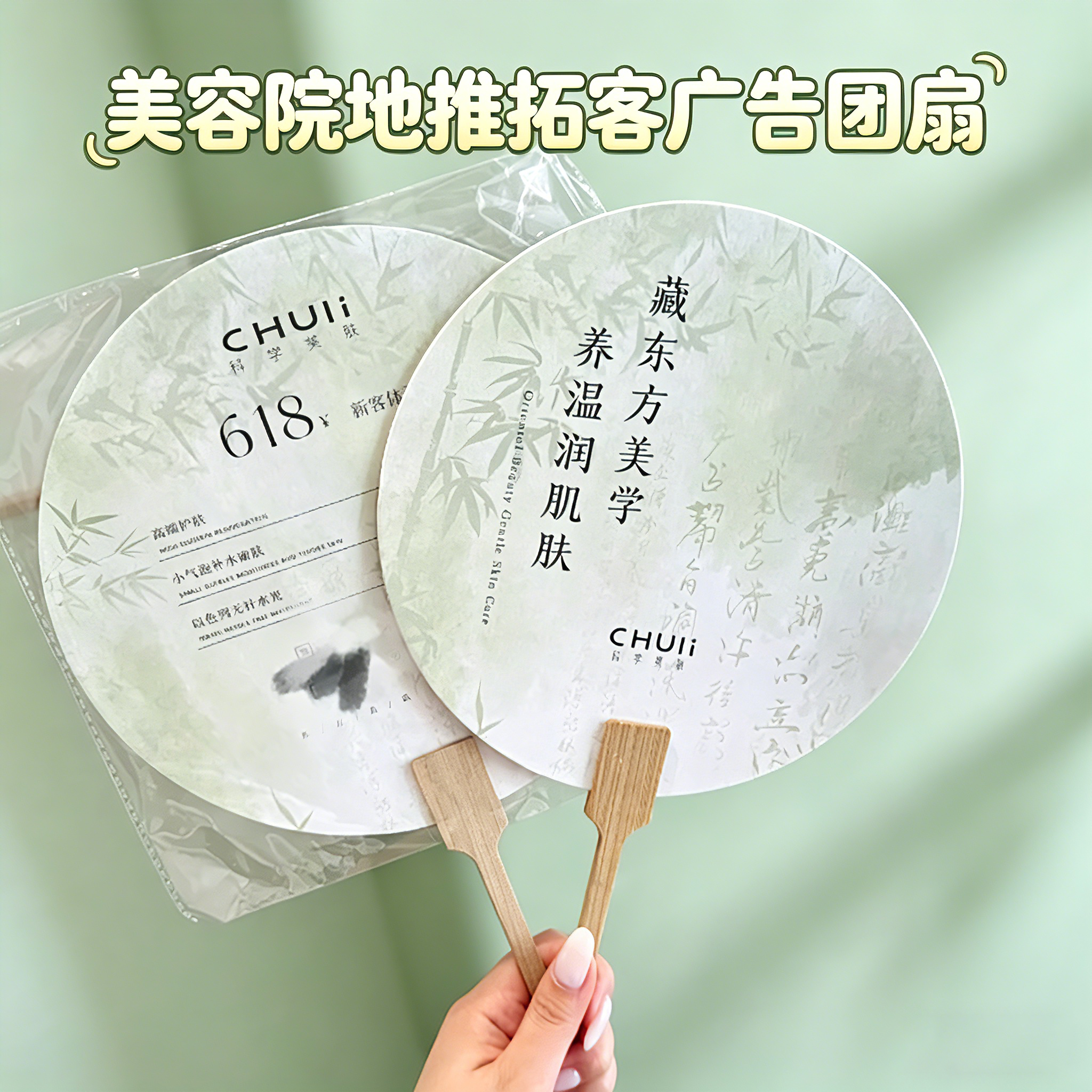 美容院夏季地推拓客广告扇子定制瑜伽普拉提馆宣传团扇设计制作