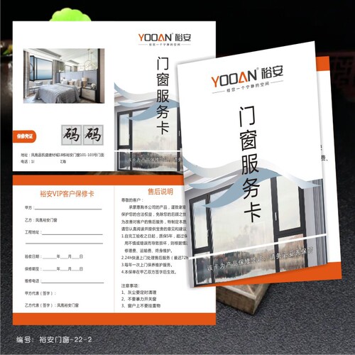 装饰公司保修卡定做售后服务卡片