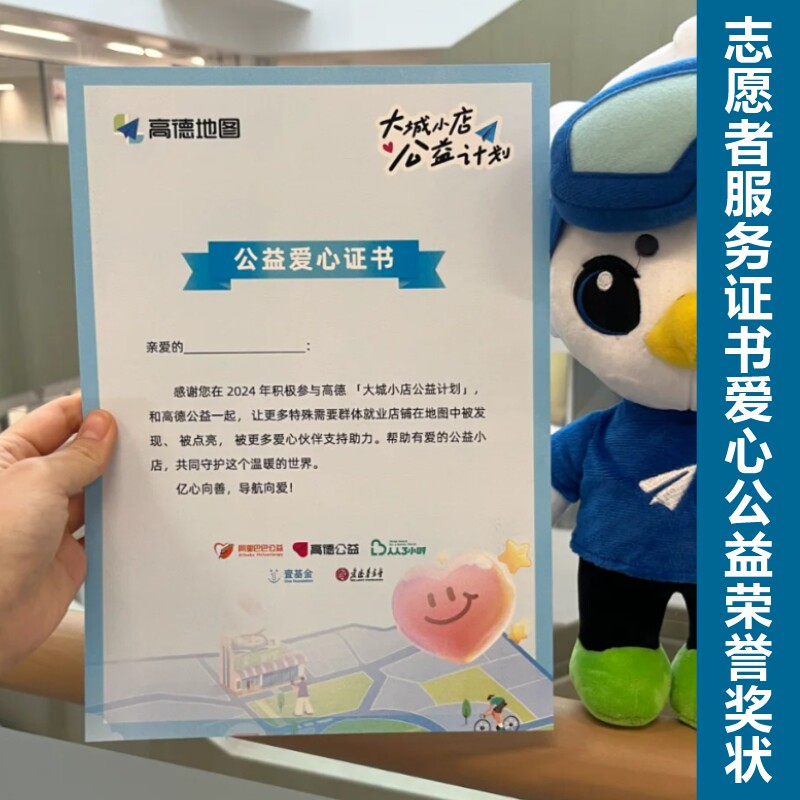 社会实践荣誉证书实习研学证书奖状A4可定制内页纸爱心捐赠证书