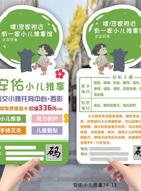 小儿推拿异形体验券宣传单设计母婴店优惠卡印刷抵用代金券定制作