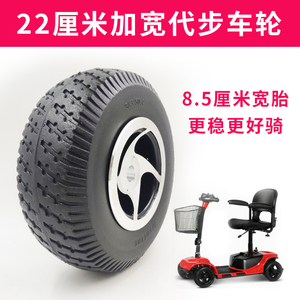 9寸四轮代步车225mm整轮总成防爆