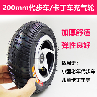20厘米充气轮四轮老年电动代步车前后轮胎儿童卡丁车胎200x75减震