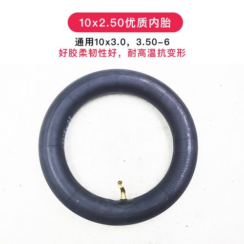 10x2.50内胎10寸充气胎