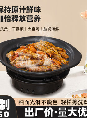 郸韵干烧煲陶瓷酒店饭店专用鱼头煲大砂锅商用小号平底耐高温特浅