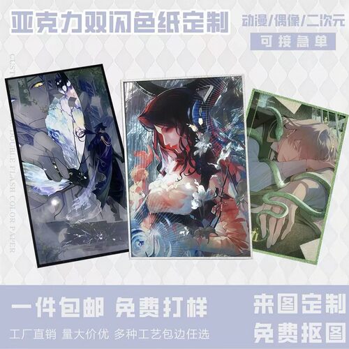 亚克力卡砖工牌双面定制动漫款