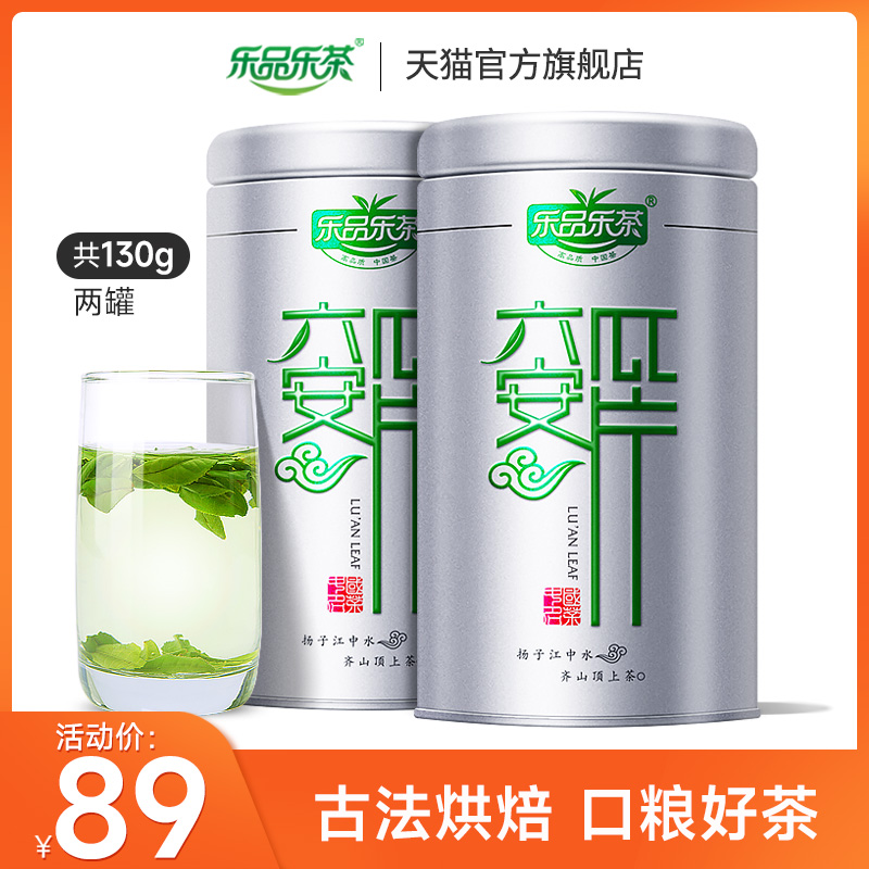 乐品乐茶新茶安徽六安瓜片特级绿茶叶官方旗舰店礼盒装春茶65g*2|ruв категории чай, зеленый чай (новый), люань гуапянь - от Buy2taobao.com для оказания профессиональной услуги покупки агента Taobao