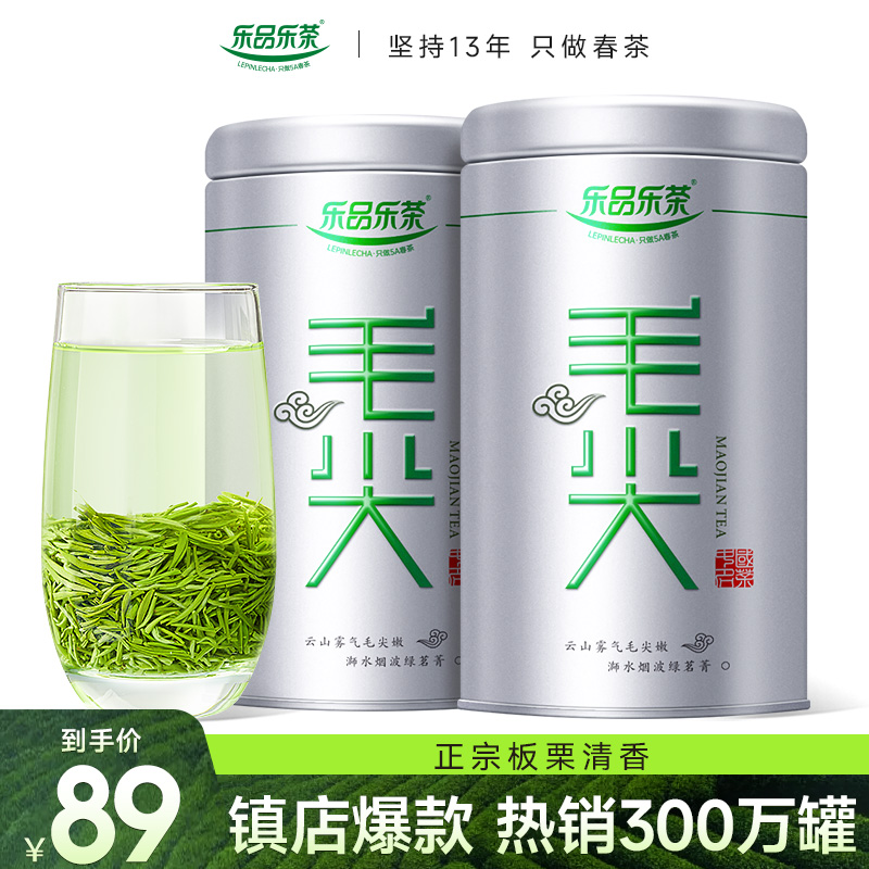 乐品乐茶绿茶毛尖茶特级茶叶2024新茶嫩芽自己喝官方正品旗舰250g