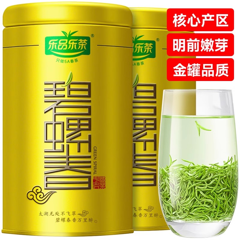 乐品乐茶碧螺春2023新茶明前特级绿茶叶自己喝送礼盒装官方旗舰店