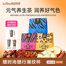 LeTea乐品乐茶陈皮雪梨苹果肉桂玫瑰送礼花果茶女养生茶包共300g