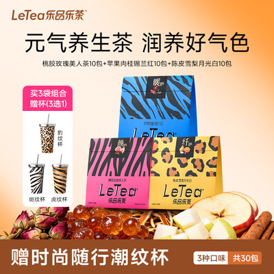 乐品乐茶秋冬养生茶组合共300g