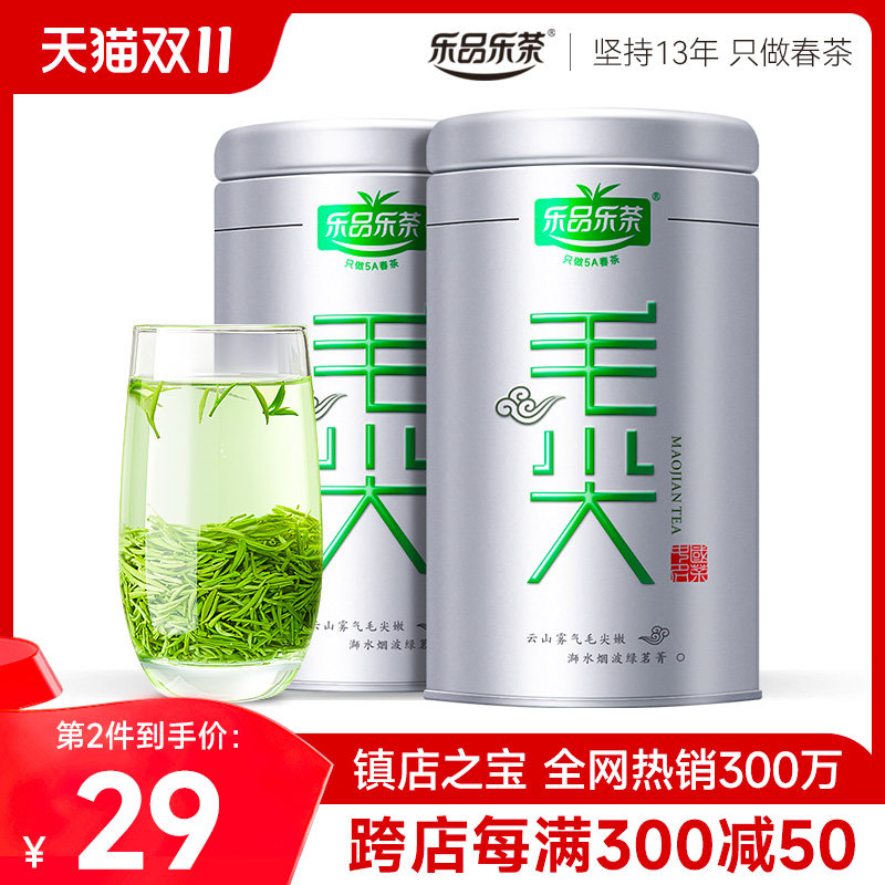 乐品乐茶毛尖茶叶2023新茶明前特级碧螺春绿茶自己喝礼盒装125g*2使用感如何?
