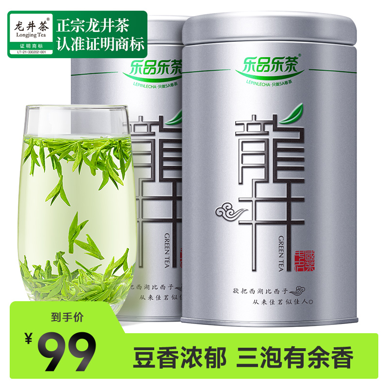 2024新茶乐品乐茶龙井茶叶绿茶明前浓香型春茶礼盒装100g*2罐