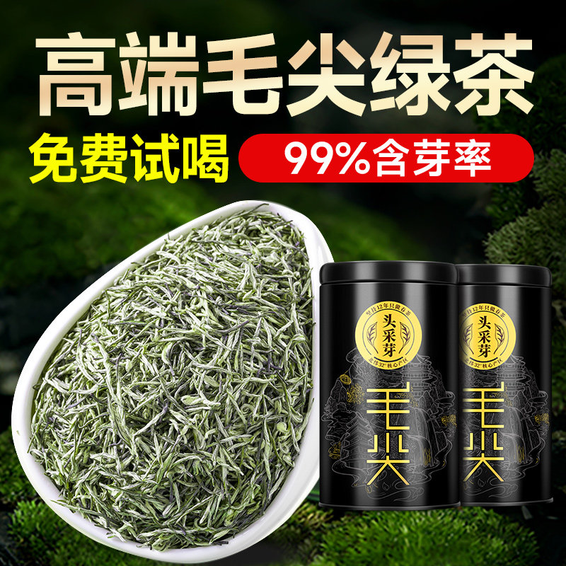 乐品乐茶头采芽毛尖茶新茶叶绿茶高端秋冬送礼长辈礼盒装特级250g,茶,特色产区绿茶,淘宝优惠券,粉丝福利购,淘宝优惠卷