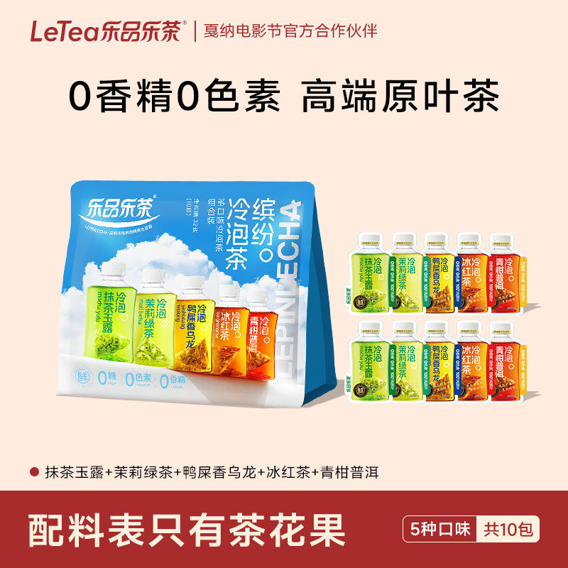 乐品乐茶多口味茶包10包 1.9元 - 86线报